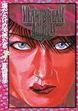 傷だらけの天使たち（１） (ヤングサンデーコミックス)