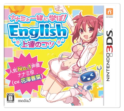 【3DS】ニンテンドー3DSの名作・パズル・テーブルゲーム人気投票＆ランキング【PZL・TBL】　61位　ナナミと一緒に学ぼ!English上達のコツの画像