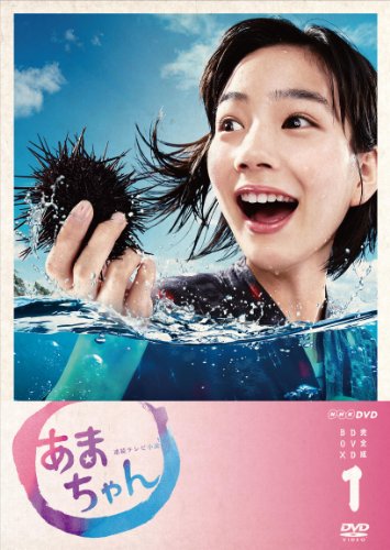 2010年代 NHK連続テレビ小説 ランキング・人気投票 1位 第88作 「あまちゃん」の画像