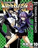 NEEDLESS 10 (ヤングジャンプコミックスDIGITAL)