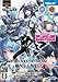 ファンタシースターオンライン2 プレミアムパッケージ2版