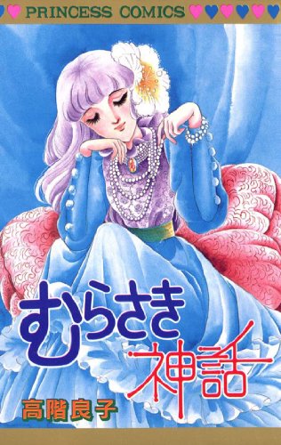Kindle版, プリンセス