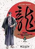 龍-RON-（ロン）（１） (ビッグコミックス)