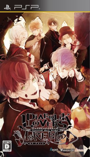 PSPのアドベンチャー・ゲーム人気投票 ~ プレイステーション・ポータブルADVランキング　466位　ディアボリック ラヴァーズ モア ブラッドの画像