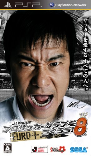 好きなサカつく、教えて！シリーズ人気ゲーム作品ランキング・人気投票　6位　サカつく8の画像