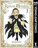 Rozen Maiden 1 (ヤングジャンプコミックスDIGITAL)