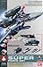 1/72 VF-1 バルキリー用 スーパーパーツセット (超時空要塞マクロス)をamazon.co.jpで購入