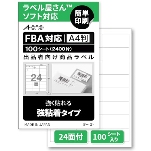 エーワン FBA対応 ラベルシール 80182（A4 24面・100シート）の商品画像