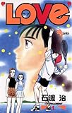 “LOVe”（１） (少年サンデーコミックス)