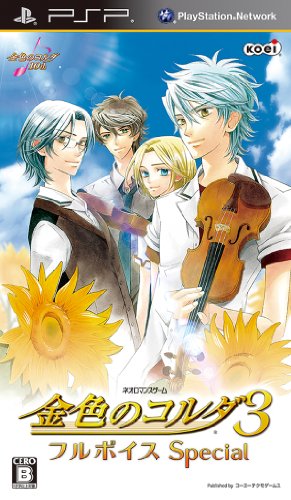 金色のコルダシリーズで一番面白かった作品を決める人気投票&ランキング 12位 金色のコルダ3 フルボイス Specialの画像