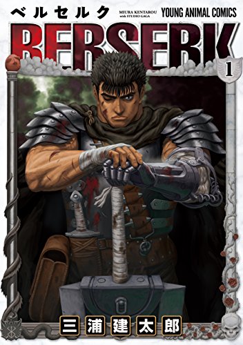 Berserk の書影