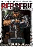 ベルセルク の書影