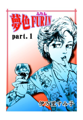 Kindle版, FEEL COMICS 全2巻