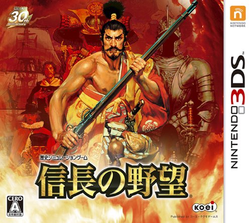 【3DS】ニンテンドー3DSの名作・シミュレーションゲーム人気投票＆ランキング【SLG・SRPG】　25位　信長の野望の画像