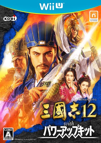 どの三國志が一番楽しい？三國志シリーズゲーム作品人気投票結果発表・ランキング　13位　三國志12 with パワーアップキットの画像