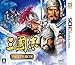 三國志 プレミアムBOX版をamazon.co.jpで購入