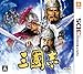 三國志版をamazon.co.jpで購入