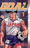 GOAL（１） (少年サンデーコミックス)