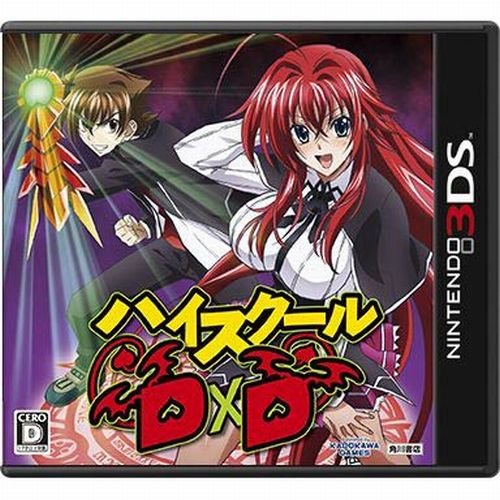 【3DS】ニンテンドー3DSの名作・アドベンチャーゲーム人気投票＆ランキング【ADV】　15位　ハイスクールD×Dの画像