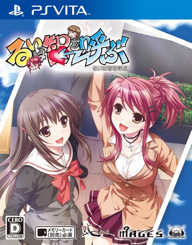 PSVitaのアドベンチャー・ゲーム人気投票&ランキング【ADV】 29位 るいは智を呼ぶの画像