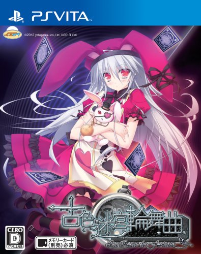 PSVitaのアドベンチャー・ゲーム人気投票&ランキング【ADV】 28位 古色迷宮輪舞曲~La Role de fortune~の画像
