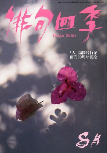 一気にわかる！池上彰の世界情勢２０１８ 国際紛争、一触即発編