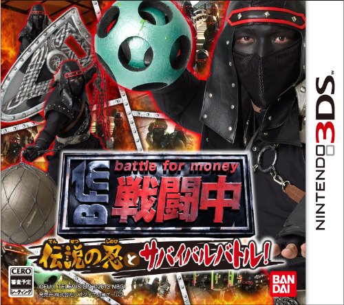 【3DS】ニンテンドー3DSの名作・アクションゲーム人気投票＆ランキング【ACT】　58位　戦闘中 伝説の忍とサバイバルバトル!の画像