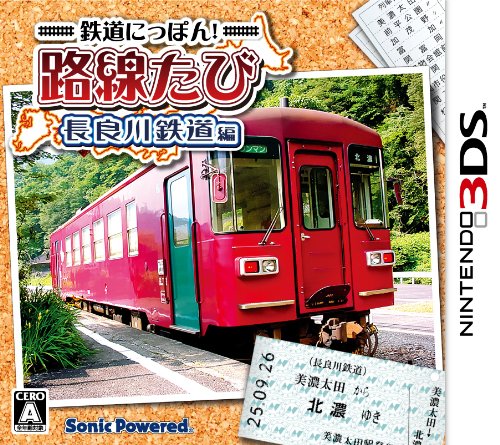 【3DS】ニンテンドー3DSの名作・シミュレーションゲーム人気投票＆ランキング【SLG・SRPG】　28位　鉄道にっぽん! 路線たび 長良川鉄道編の画像