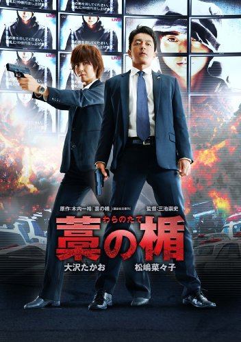 ハリウッドリメイク決定 藁の楯 わらのたて 実写映画化 キャストやラストの意味は Movie Scoop