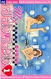 Myダーリン・ライオン（１） (フラワーコミックス)