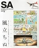 SCALE AVIATION (スケールアヴィエーション) 2013年 09月号\[雑誌\]