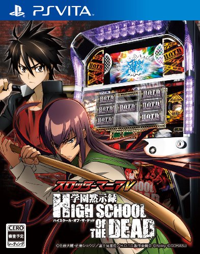 みんなで決めるスロッターマニアシリーズ人気ナンバー1投票＆ランキング　2位　スロッターマニアV 学園黙示録の画像