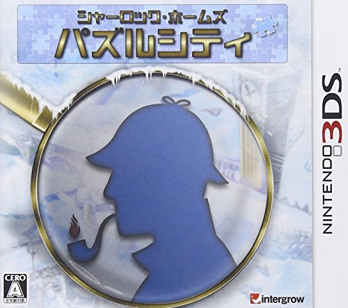 【3DS】ニンテンドー3DSの名作・パズル・テーブルゲーム人気投票＆ランキング【PZL・TBL】　60位　シャーロック・ホームズ パズルシティの画像