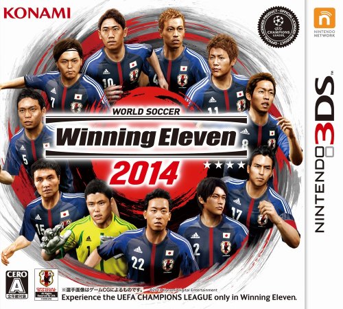 ウイニングイレブンシリーズの人気ゲームランキング・人気投票 2位 ワールドサッカー ウイニングイレブン 2014 - 3DSの画像
