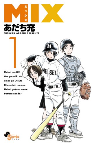 MIX の書影