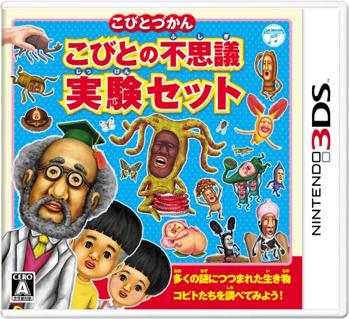 【3DS】ニンテンドー3DSの名作・パズル・テーブルゲーム人気投票＆ランキング【PZL・TBL】　90位　こびとづかん こびとの不思議 実験セットの画像