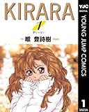 KIRARA 1 (ヤングジャンプコミックスDIGITAL)