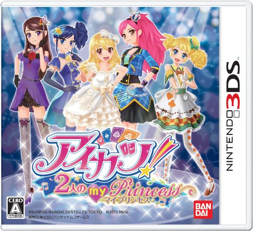 【3DS】ニンテンドー3DSの名作・パズル・テーブルゲーム人気投票＆ランキング【PZL・TBL】　98位　アイカツ! 2人のmy princessの画像