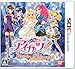 アイカツ！2人のmy princess版