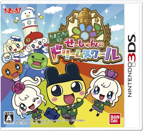 たまごっち好き必見!最も愛されたシリーズゲームランキング・人気投票 10位 たまごっち!せーしゅんのドリームスクールの画像