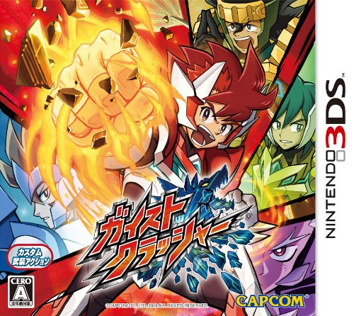 【3DS】ニンテンドー3DSの名作・アクションゲーム人気投票＆ランキング【ACT】　63位　ガイストクラッシャーの画像