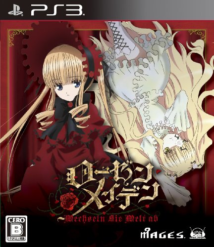 【PS3】プレイステーション3の名作・アドベンチャーゲーム人気投票&ランキング【ADV】 51位 ローゼンメイデン ヴェヘゼルン ジー ヴェルト アップの画像