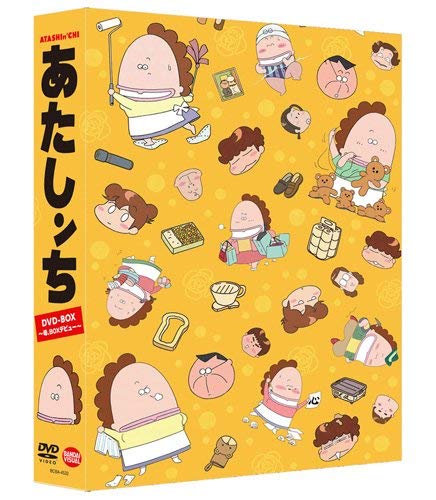 あたしンち