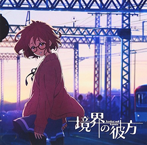 境界の彼方[アニメ盤] jacket from amazon
