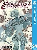 CLAYMORE 24 (ジャンプコミックスDIGITAL)