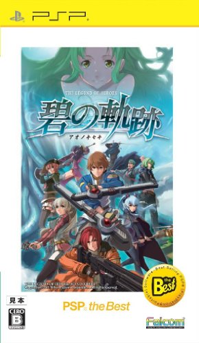 軌跡シリーズ中で最高傑作の作品を決める人気投票&ランキング【ファルコム・英雄伝説】 28位 英雄伝説 碧の軌跡の画像