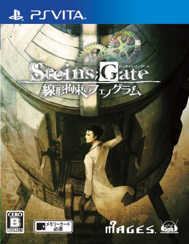 PSVitaのアドベンチャー・ゲーム人気投票&ランキング【ADV】 33位 STEINS;GATE 線形拘束のフェノグラムの画像