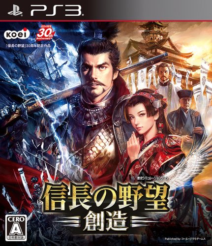 【PS3】プレイステーション3の名作・シミュレーションゲーム人気投票&ランキング【SLG・SRPG】 46位 信長の野望・創造の画像