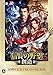信長の野望・創造 30周年記念TREASURE BOX版