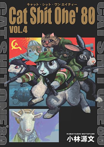 Cat Shit One'80 VOL.4